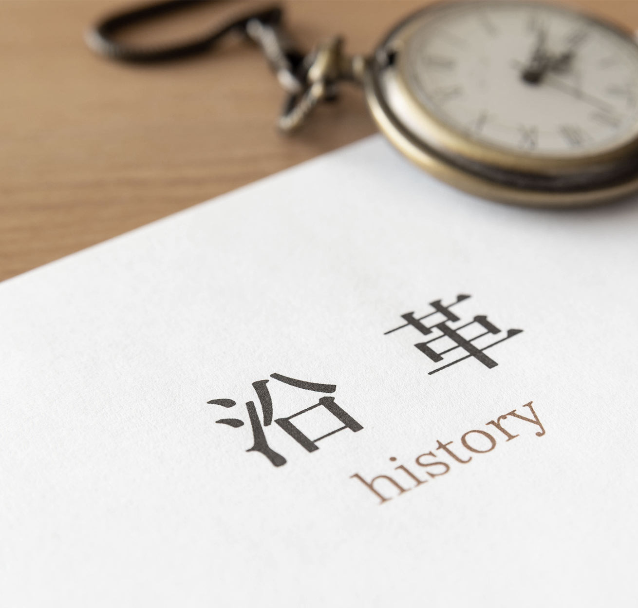 CHROブレイン社会保険労務士法人