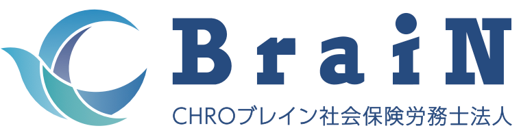 CHROブレイン社会保険労務士法人